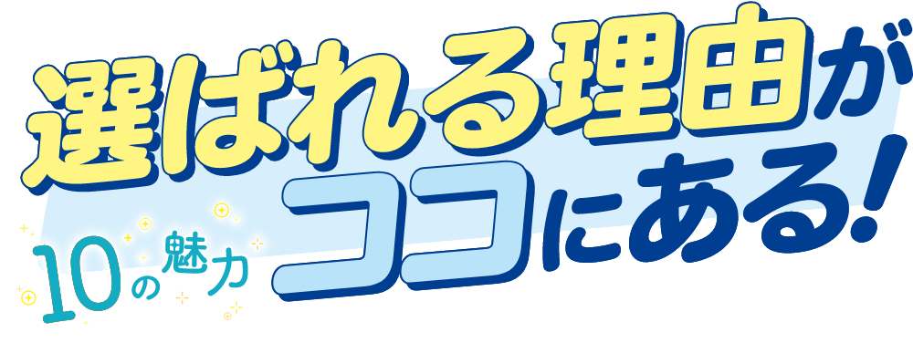 kbcの10の魅力について